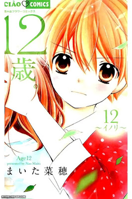 漫画 12歳 第01 12巻 12 Sai 無料 ダウンロード Zip Dl Com