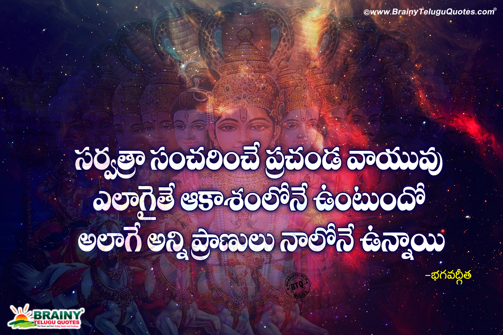 Motivational Bhagavad Gita Quotes In Telugu Hindu Devotional Bhagavad Gita Quotes Messages Brainyteluguquotes Comtelugu Quotes English Quotes Hindi Quotes Tamil Quotes Greetings