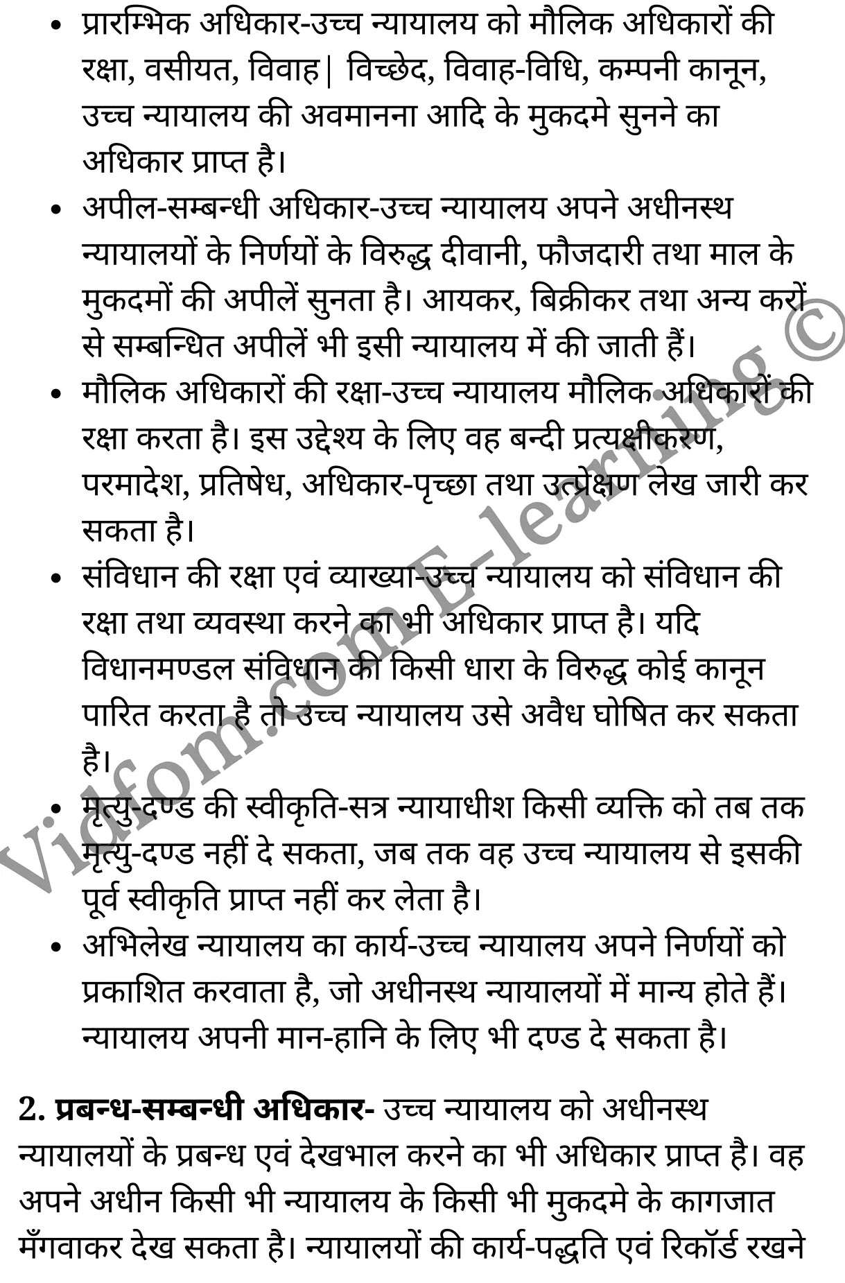 कक्षा 10 सामाजिक विज्ञान के नोट्स हिंदी में एनसीईआरटी समाधान, class 10 Social Science chapter 4, class 10 Social Science chapter 4 ncert solutions in Social Science, class 10 Social Science chapter 4 notes in hindi, class 10 Social Science chapter 4 question answer, class 10 Social Science chapter 4 notes, class 10 Social Science chapter 4 class 10 Social Science chapter 4 in hindi, class 10 Social Science chapter 4 important questions in hindi, class 10 Social Science hindi chapter 4 notes in hindi, class 10 Social Science chapter 4 test, class 10 Social Science chapter 4 class 10 Social Science chapter 4 pdf, class 10 Social Science chapter 4 notes pdf, class 10 Social Science chapter 4 exercise solutions, class 10 Social Science chapter 4, class 10 Social Science chapter 4 notes study rankers, class 10 Social Science chapter 4 notes, class 10 Social Science hindi chapter 4 notes, class 10 Social Science chapter 4 class 10 notes pdf, class 10 Social Science chapter 4 class 10 notes ncert, class 10 Social Science chapter 4 class 10 pdf, class 10 Social Science chapter 4 book, class 10 Social Science chapter 4 quiz class 10 , 10 th class 10 Social Science chapter 4 book up board, up board 10 th class 10 Social Science chapter 4 notes, class 10 Social Science, class 10 Social Science ncert solutions in Social Science, class 10 Social Science notes in hindi, class 10 Social Science question answer, class 10 Social Science notes, class 10 Social Science class 10 Social Science chapter 4 in hindi, class 10 Social Science important questions in hindi, class 10 Social Science notes in hindi, class 10 Social Science test, class 10 Social Science class 10 Social Science chapter 4 pdf, class 10 Social Science notes pdf, class 10 Social Science exercise solutions, class 10 Social Science, class 10 Social Science notes study rankers, class 10 Social Science notes, class 10 Social Science notes, class 10 Social Science class 10 notes pdf, class 10 Social Science class 10 notes ncert, class 10 Social Science class 10 pdf, class 10 Social Science book, class 10 Social Science quiz class 10 , 10 th class 10 Social Science book up board, up board 10 th class 10 Social Science notes, कक्षा 10 सामाजिक विज्ञान अध्याय 4 , कक्षा 10 सामाजिक विज्ञान, कक्षा 10 सामाजिक विज्ञान अध्याय 4 के नोट्स हिंदी में, कक्षा 10 का सामाजिक विज्ञान अध्याय 4 का प्रश्न उत्तर, कक्षा 10 सामाजिक विज्ञान अध्याय 4 के नोट्स, 10 कक्षा सामाजिक विज्ञान हिंदी में, कक्षा 10 सामाजिक विज्ञान अध्याय 4 हिंदी में, कक्षा 10 सामाजिक विज्ञान अध्याय 4 महत्वपूर्ण प्रश्न हिंदी में, कक्षा 10 हिंदी के नोट्स हिंदी में, सामाजिक विज्ञान हिंदी में कक्षा 10 नोट्स pdf, सामाजिक विज्ञान हिंदी में कक्षा 10 नोट्स 2021 ncert, सामाजिक विज्ञान हिंदी कक्षा 10 pdf, सामाजिक विज्ञान हिंदी में पुस्तक, सामाजिक विज्ञान हिंदी में की बुक, सामाजिक विज्ञान हिंदी में प्रश्नोत्तरी class 10 , बिहार बोर्ड 10 पुस्तक वीं सामाजिक विज्ञान नोट्स, सामाजिक विज्ञान कक्षा 10 नोट्स 2021 ncert, सामाजिक विज्ञान कक्षा 10 pdf, सामाजिक विज्ञान पुस्तक, सामाजिक विज्ञान प्रश्नोत्तरी class 10, कक्षा 10 सामाजिक विज्ञान, कक्षा 10 सामाजिक विज्ञान के नोट्स हिंदी में, कक्षा 10 का सामाजिक विज्ञान का प्रश्न उत्तर, कक्षा 10 सामाजिक विज्ञान के नोट्स, 10 कक्षा सामाजिक विज्ञान 2021 हिंदी में, कक्षा 10 सामाजिक विज्ञान हिंदी में, कक्षा 10 सामाजिक विज्ञान महत्वपूर्ण प्रश्न हिंदी में, कक्षा 10 सामाजिक विज्ञान हिंदी के नोट्स हिंदी में, कक्षा 10 सर्वोच्च न्यायालय एवं उच्च न्यायालय , कक्षा 10 सर्वोच्च न्यायालय एवं उच्च न्यायालय, कक्षा 10 सर्वोच्च न्यायालय एवं उच्च न्यायालय के नोट्स हिंदी में, कक्षा 10 सर्वोच्च न्यायालय एवं उच्च न्यायालय प्रश्न उत्तर, कक्षा 10 सर्वोच्च न्यायालय एवं उच्च न्यायालय के नोट्स, 10 कक्षा सर्वोच्च न्यायालय एवं उच्च न्यायालय हिंदी में, कक्षा 10 सर्वोच्च न्यायालय एवं उच्च न्यायालय हिंदी में, कक्षा 10 सर्वोच्च न्यायालय एवं उच्च न्यायालय महत्वपूर्ण प्रश्न हिंदी में, कक्षा 10 हिंदी के नोट्स हिंदी में, सर्वोच्च न्यायालय एवं उच्च न्यायालय हिंदी में कक्षा 10 नोट्स pdf, सर्वोच्च न्यायालय एवं उच्च न्यायालय हिंदी में कक्षा 10 नोट्स 2021 ncert, सर्वोच्च न्यायालय एवं उच्च न्यायालय हिंदी कक्षा 10 pdf, सर्वोच्च न्यायालय एवं उच्च न्यायालय हिंदी में पुस्तक, सर्वोच्च न्यायालय एवं उच्च न्यायालय हिंदी में की बुक, सर्वोच्च न्यायालय एवं उच्च न्यायालय हिंदी में प्रश्नोत्तरी class 10 , 10 वीं सर्वोच्च न्यायालय एवं उच्च न्यायालय पुस्तक up board, बिहार बोर्ड 10 पुस्तक वीं सर्वोच्च न्यायालय एवं उच्च न्यायालय नोट्स, सर्वोच्च न्यायालय एवं उच्च न्यायालय कक्षा 10 नोट्स 2021 ncert, सर्वोच्च न्यायालय एवं उच्च न्यायालय कक्षा 10 pdf, सर्वोच्च न्यायालय एवं उच्च न्यायालय पुस्तक, सर्वोच्च न्यायालय एवं उच्च न्यायालय की बुक, सर्वोच्च न्यायालय एवं उच्च न्यायालय प्रश्नोत्तरी class 10, class 10, 10th Social Science book in hindi, 10th Social Science notes in hindi, cbse books for class 10 , cbse books in hindi, cbse ncert books, class 10 Social Science notes in hindi, class 10 Social Science hindi ncert solutions, Social Science 2020, Social Science 2021,