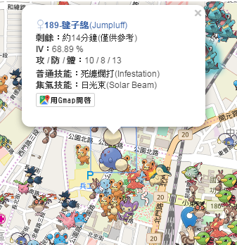 Image%2B003 - Pokemon Go 網頁雷達地圖 - 大家找寶貝、重出江湖！支援第二代寶可夢，怪物超密集！