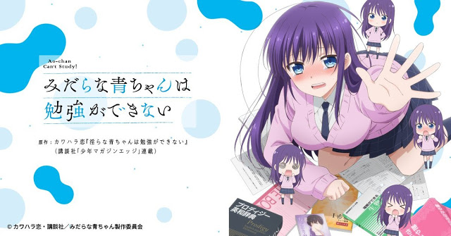 Get Midara Na Ao Chan Wa Benkyou Ga Dekinai Download Subtitle Free HD Get Wallpaper Midara Na Ao Chan Wa Benkyou Ga Dekinai Download Subtitle For Android Free