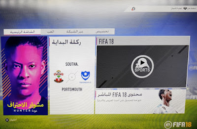  FIFA 18 PS4 النسخة العربية  Ps4iraqmlee.blogspot.com