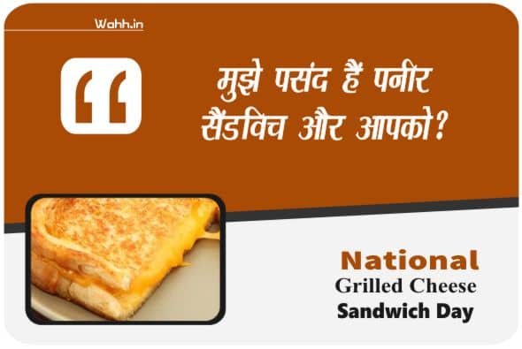 National Grilled Cheese Sandwich Day  Messages