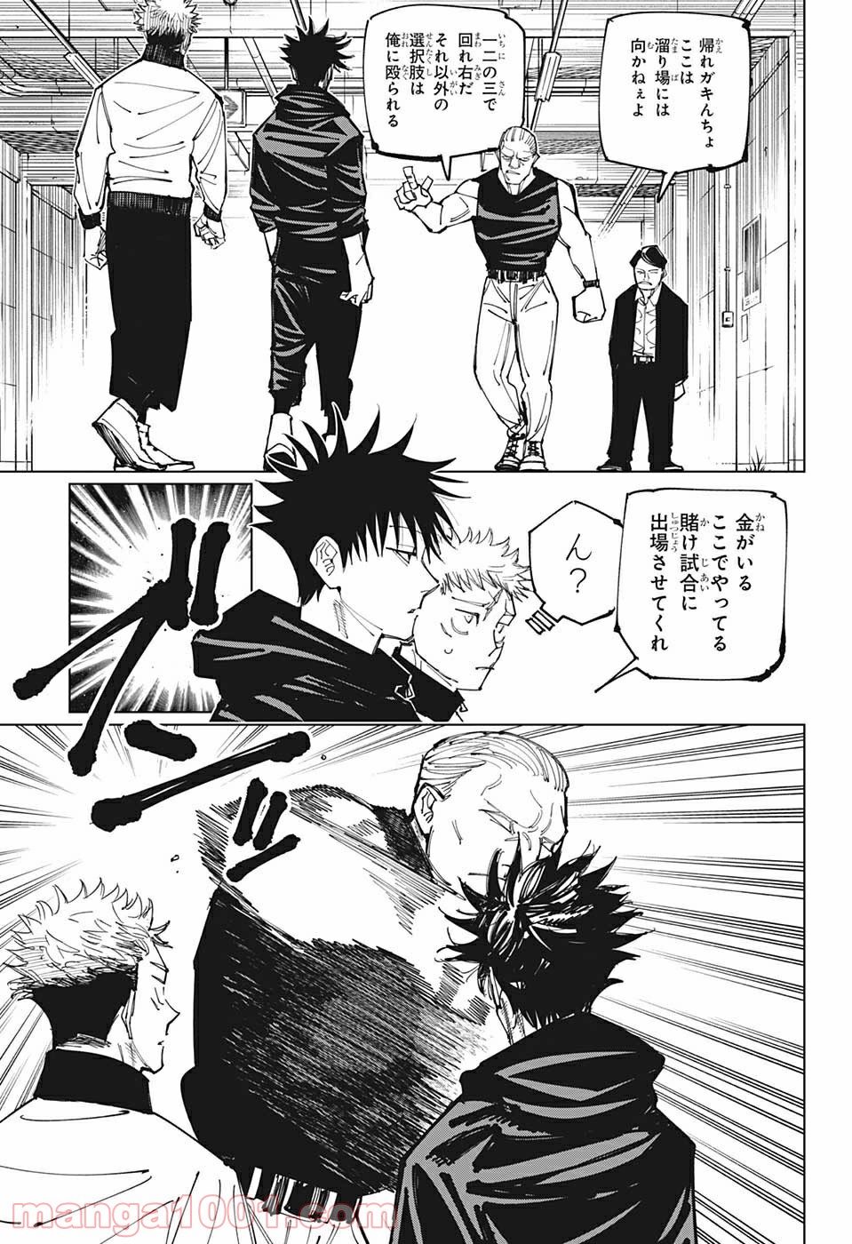 呪術廻戦 - Raw 【第153話】 - Manga1001.com
