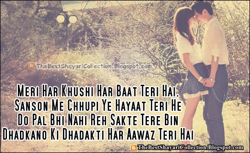 Best Romantic Shayari for Wife in Hindi with Wallpaper
