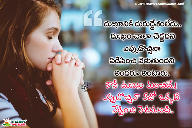 Inspirational Quotes In Telugu Beautiful Relationship Value Quotes Messages In Telugu