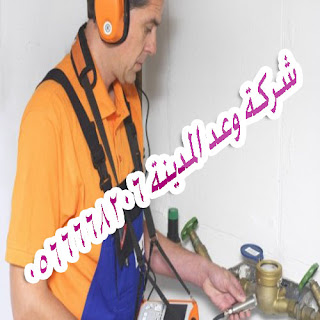 كشف تسربات المياه بدون تكسير