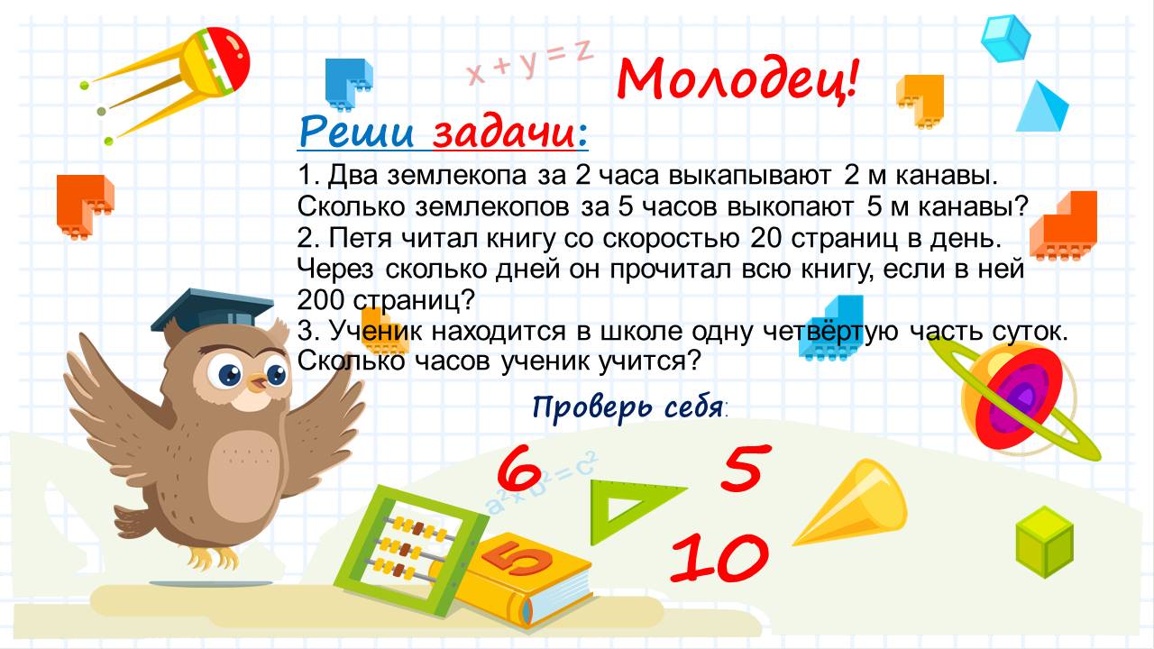задача про 5 землекопов. два землекопа за 2 часа выкопали канаву. два землекопа копают траншею задача. сколько землекопов. задача про 2 землекопов.