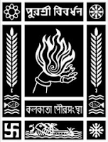 KMC Recruitment 2015-16 | Computer Assistant and Data Entry Operator Vacancy | Apply Now Kolkata Municipal Corporation, KMC, DEO, Lower Division Clerk, Clerk, West Bengal, Graduation, freejobalert, Latest Jobs, kmc logo