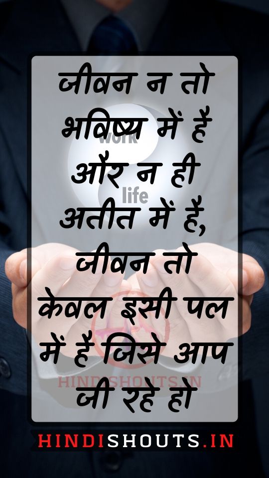 life-status-in-hindi