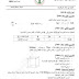اختبارات السنة الخامسة ابتدائي في الرياضيات الفصل الثالث اختبارات السنة الخامسة ابتدائي في الرياضيات الفصل الثالث