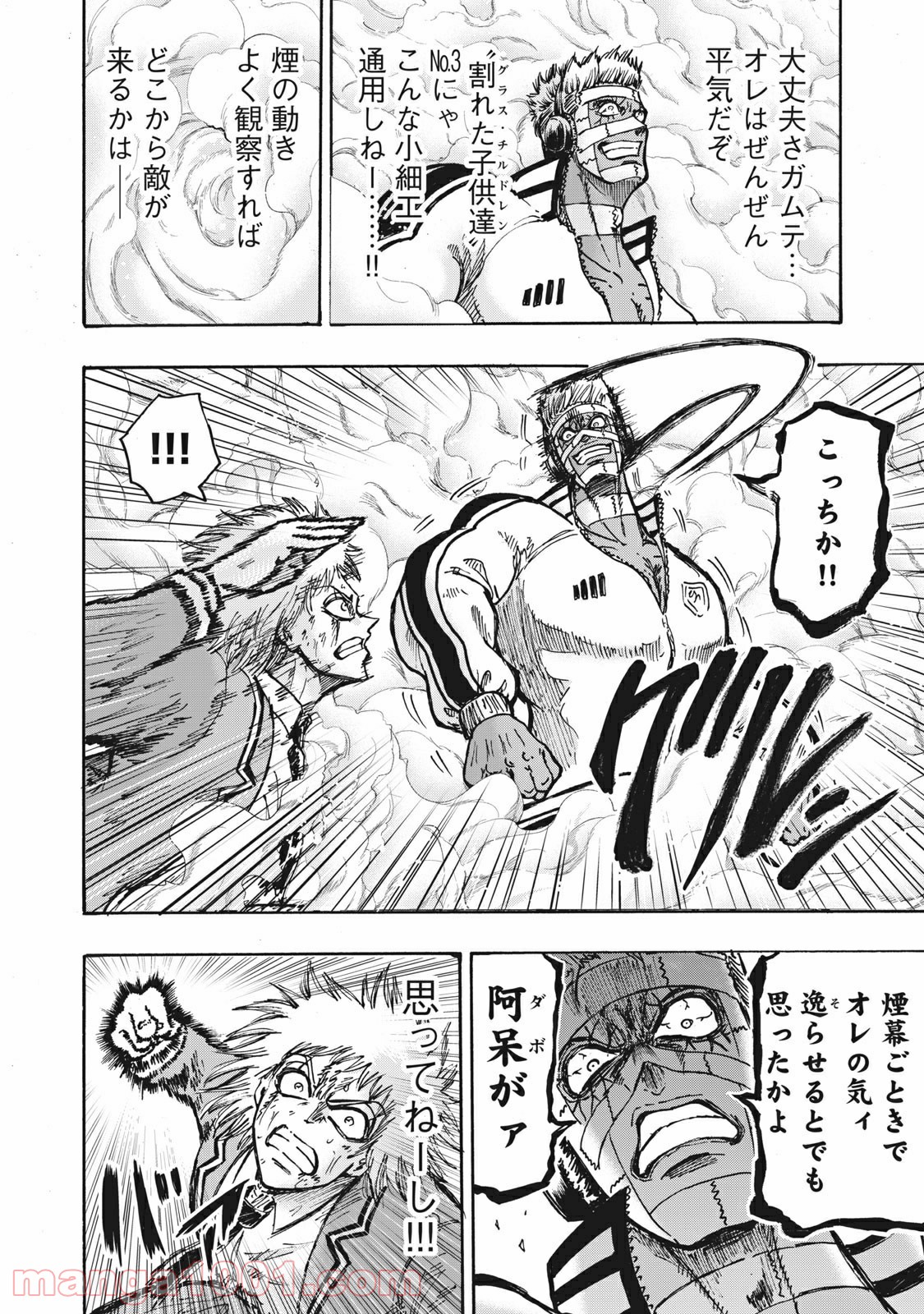 忍者と極道 - Raw 【第58話】 - Manga1001.com