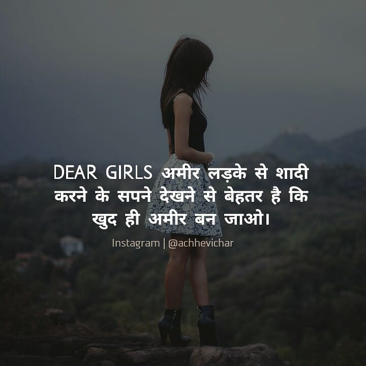 Positive Hindi Quotes