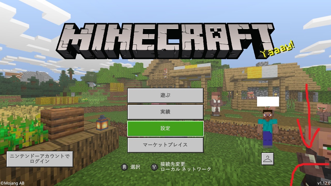 マイクラ pe 影 mod 入れ 方