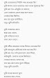 Bengali love poem tumi for girlfriend