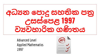 Advanced Level 1997 Applied Maths Past Paper Advanced Level 1997 Applied Maths Past Paper