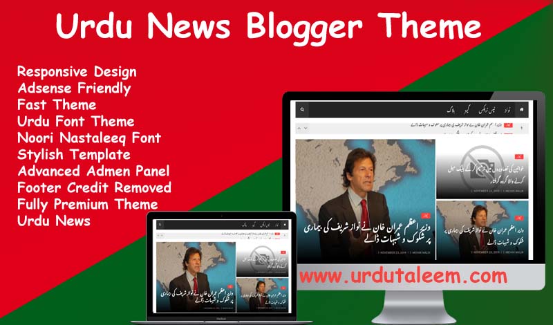 Urdu Mag Urdu Blogger Themetemplates With Urdu Jameel Noori Nastaleeq 