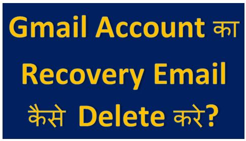 Gmail Account का Recovery Email कैसे Delete करे,Gmail Se Recovery Email Kaise Hataye,Gmail Se Recovery Email Kaise Remove Kare,Recovery Email, hingme