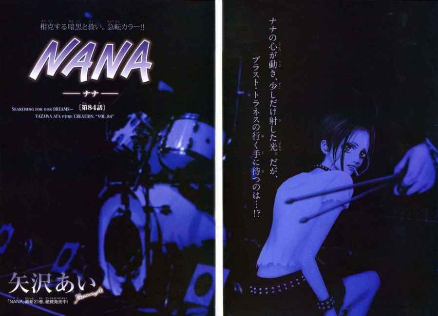 Nana, Chapter 84 - Nana Manga Online