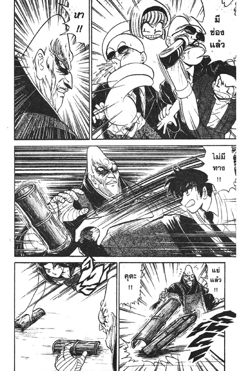 Jigoku Sensei Nube - หน้า 98