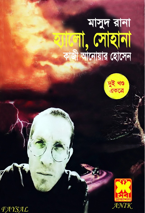 free download bangla books of masud rana free download bangla books of masud rana