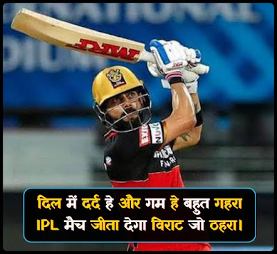 ipl shayari funny ipl shayari funny