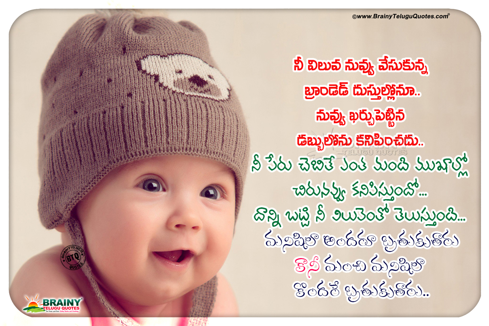 True Telugu Relationship Quotes hd wallpapers-Best Words on