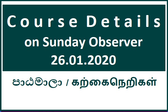Course Details on SUnday Observer (26.01.2020)