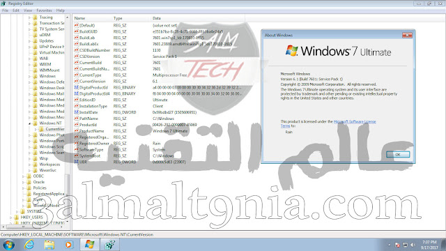تحميل ويندوز سفن 7 نسخه مجمعه 32بت و 64 بت سبتمبر 2017 تحميل ويندوز سفن 7 نسخه مجمعه 32بت و 64 بت سبتمبر 2017