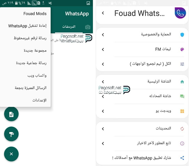 تحميل يو واتساب yowhatsapp