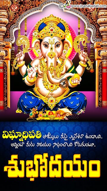 good morning images in telugu