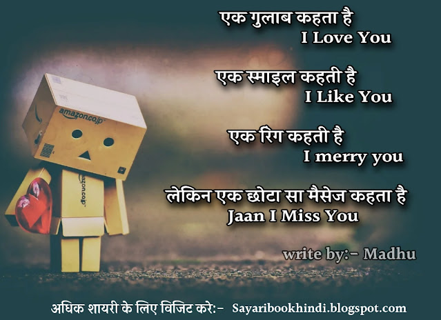 love shayari, love shayari image, love shayari in hindi