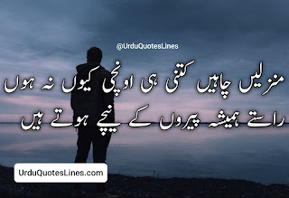 30+ Best Motivational Quotes in Urdu | Urdu Quotes Lines