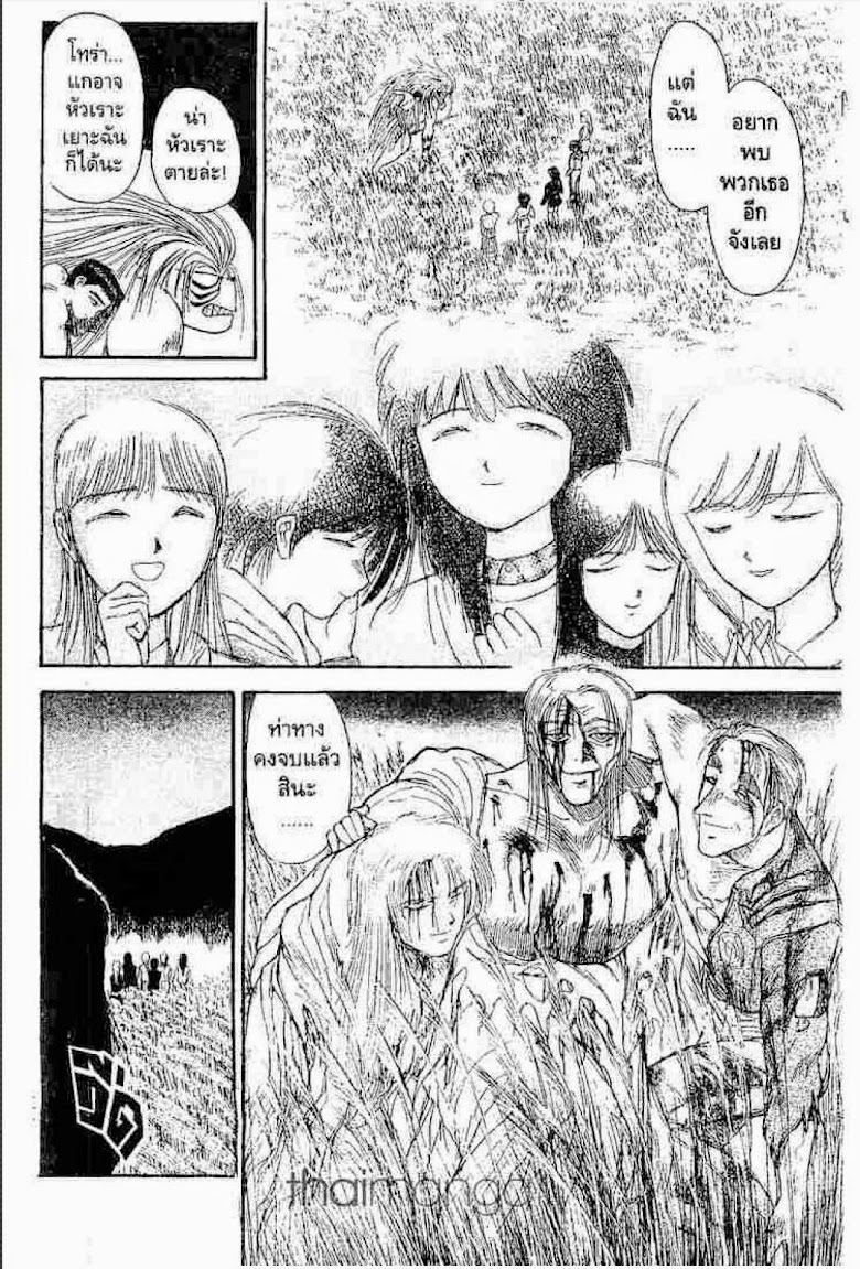 Ushio to Tora - หน้า 121