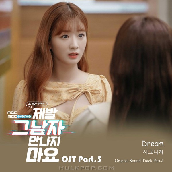 cignature – Please don’t meet him OST Part.5