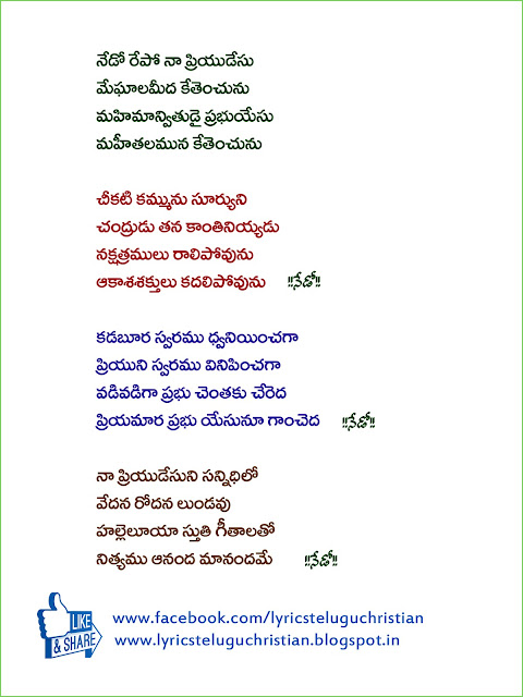 Hosanna telugu HOSANNA SONGS BOOK