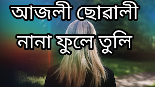 Rabha sangit
