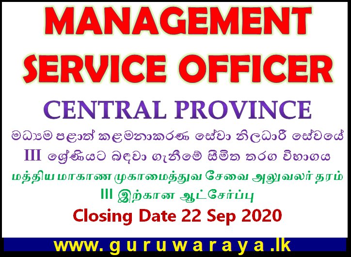 Management Service Officer : Central Province 