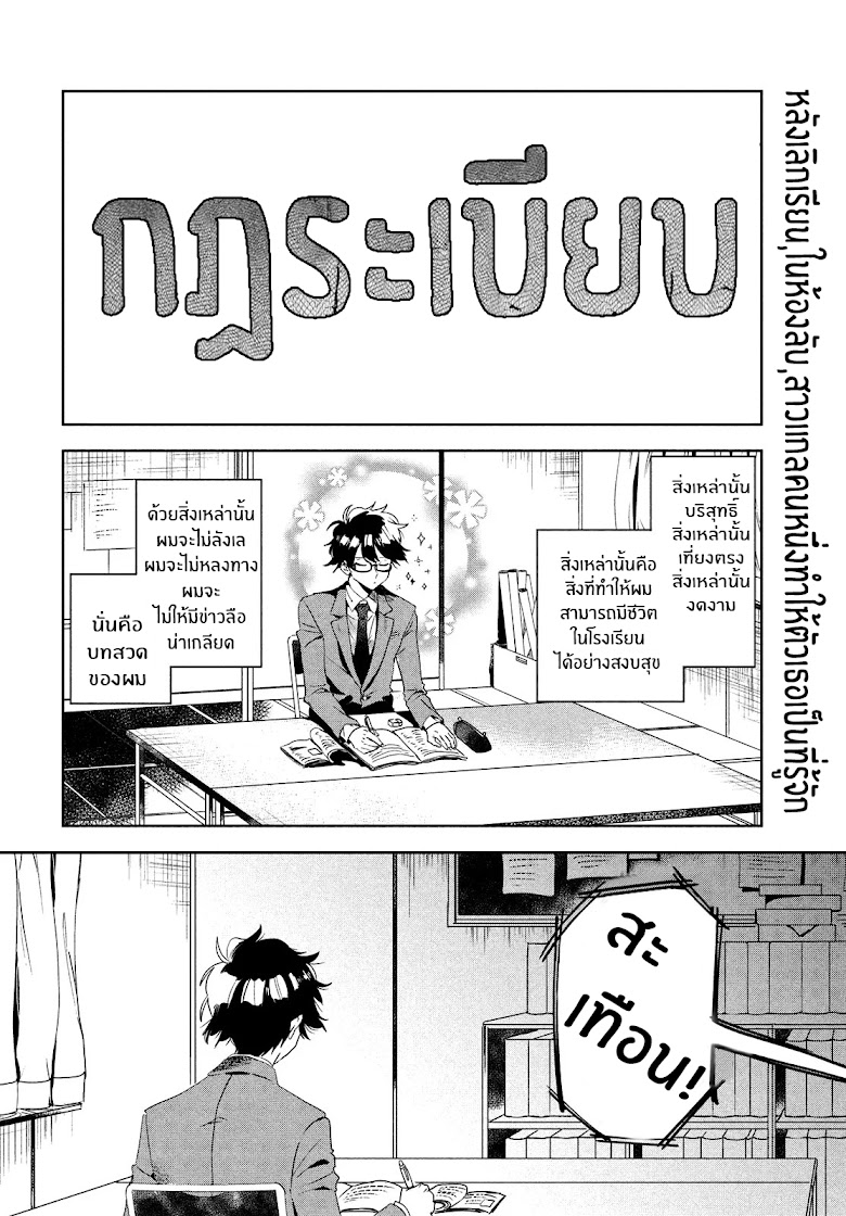 Tomodachi to Shite Daisuki - หน้า 2
