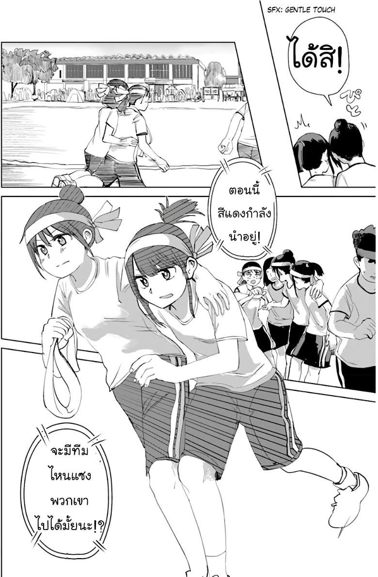 Ore Ga Watashi Ni Naru made - หน้า 11