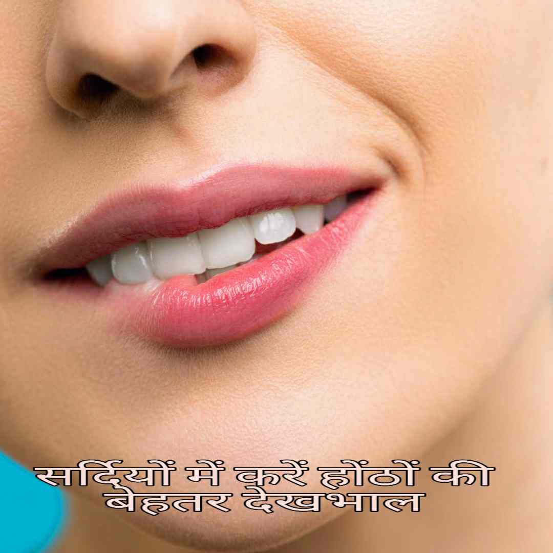 सर्दियों में रुख़ी त्वचा की देखभाल कैसे करें जानिए कुछ टिप्स How to take care of dry skin in