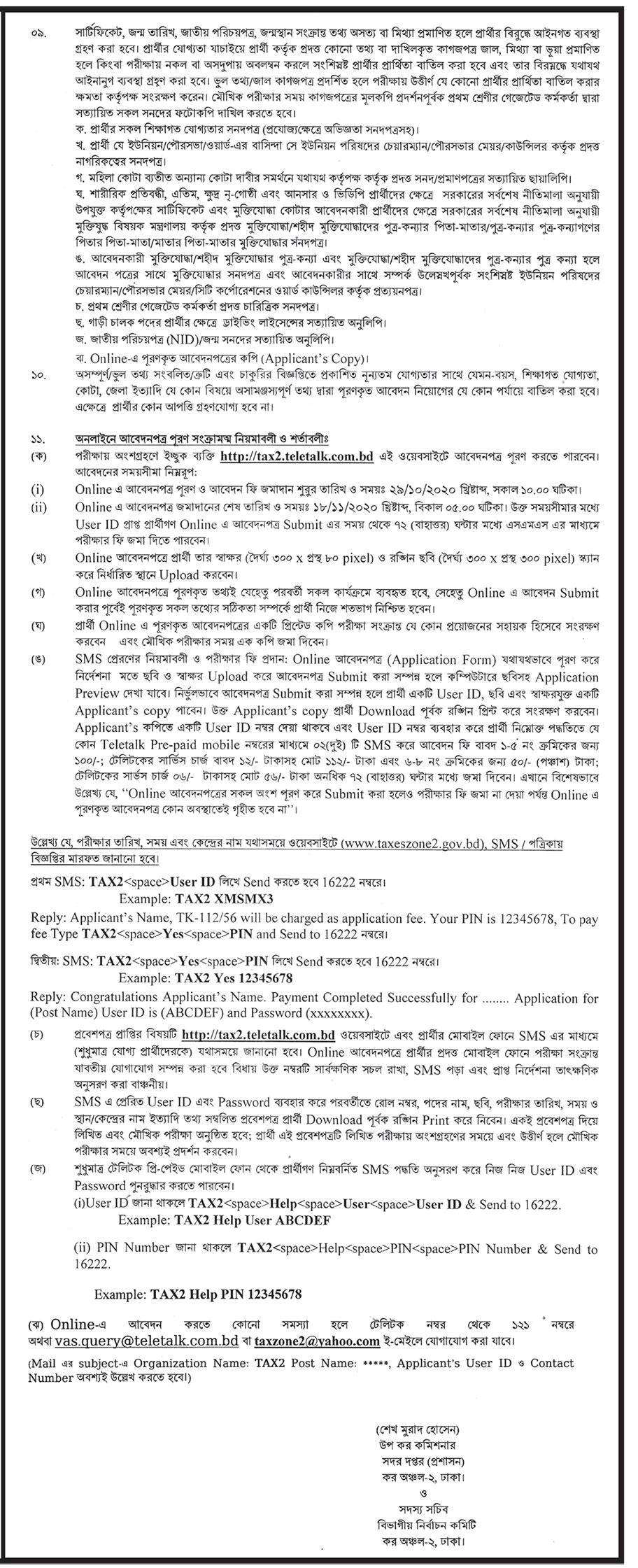 রাজশাহী বিভাগীয় কমিশনারের কার্যালয়ে নিয়োগ বিজ্ঞপ্তি - রাজশাহী বিভাগীয় কমিশনারের কার্যালয়ে নিয়োগ বিজ্ঞপ্তি ২০২০ - রাজশাহী বিভাগীয় কমিশনারের কার্যালয়ে নিয়োগ বিজ্ঞপ্তি ২০২১ রাজশাহী বিভাগীয় কমিশনারের কার্যালয়ে নিয়োগ বিজ্ঞপ্তি - রাজশাহী বিভাগীয় কমিশনারের কার্যালয়ে নিয়োগ বিজ্ঞপ্তি ২০২০ - রাজশাহী বিভাগীয় কমিশনারের কার্যালয়ে নিয়োগ বিজ্ঞপ্তি ২০২১