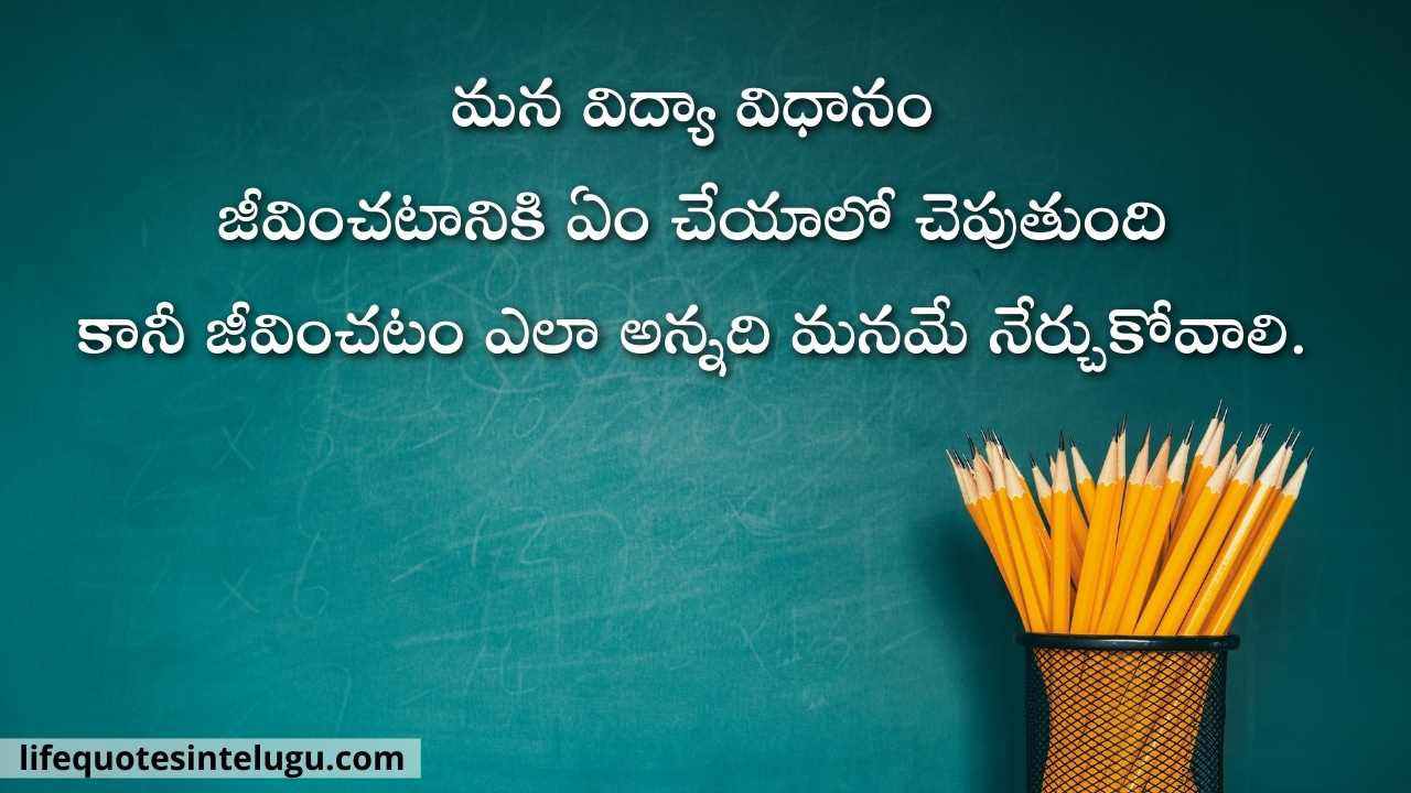 Life Quotes In Telugu