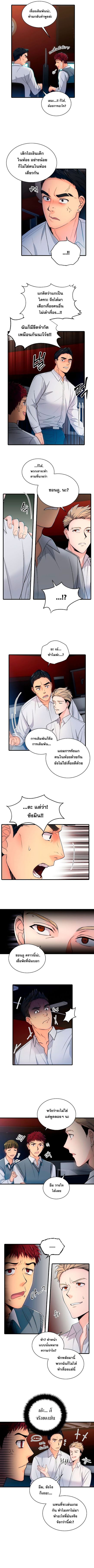 Medical Return - หน้า 5