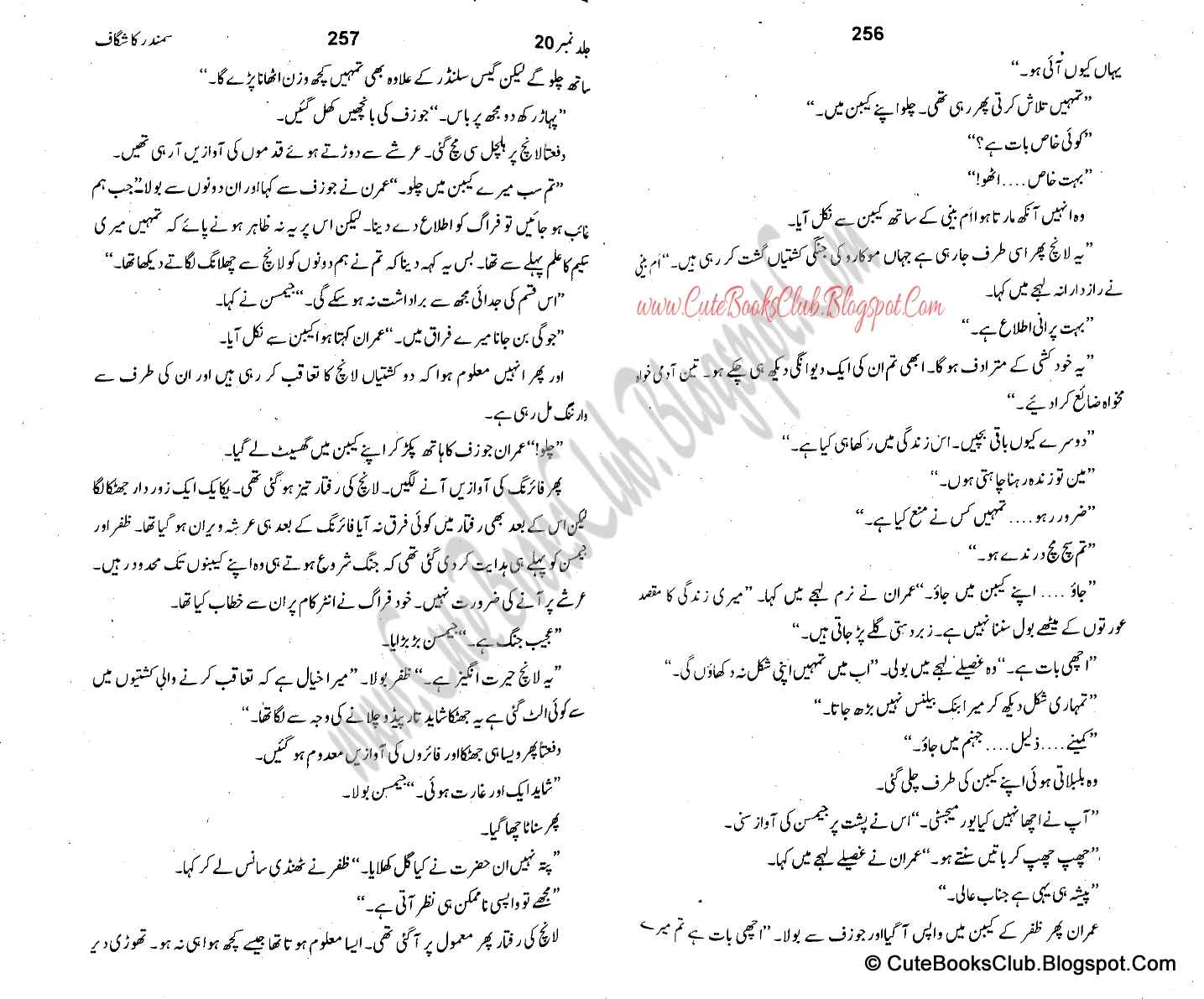 070-Samandar Ka Shagaf, Imran Series By Ibne Safi (Urdu Novel)
