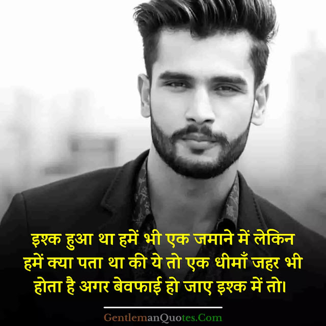 Hindi Sad Breakup Quotes In Hindi