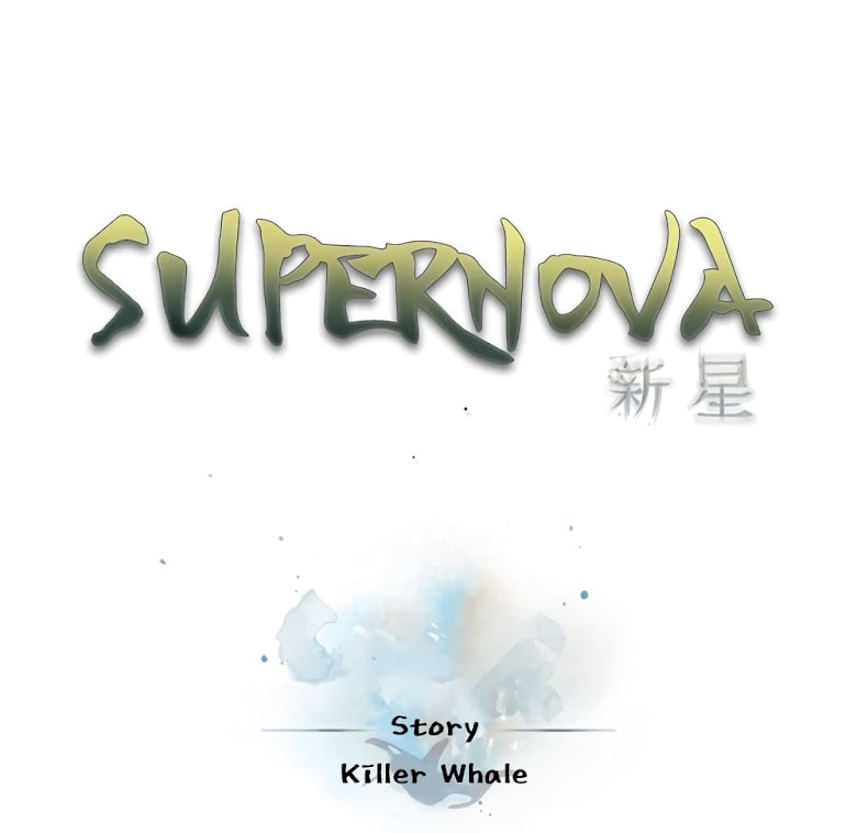 SuperNova - หน้า 46