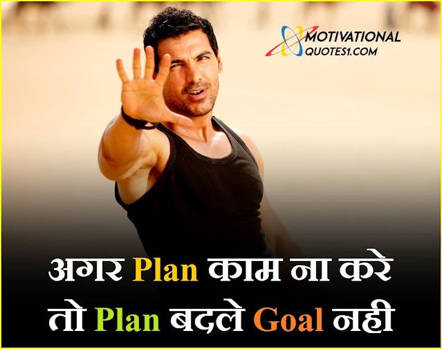 "Success Quotes In Hindi Images" Success Quotes In Hindi Images || सक्सेस कोट्स इन हिन्दी इमेजेज