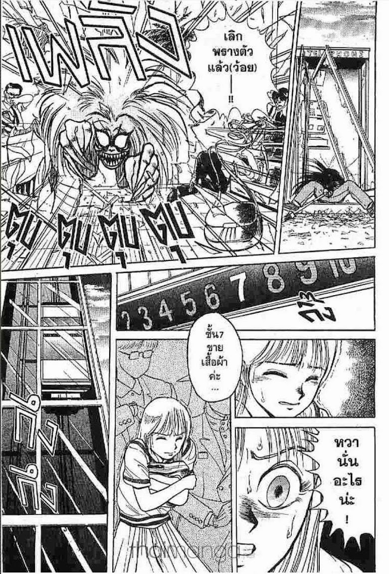 Ushio to Tora - หน้า 304