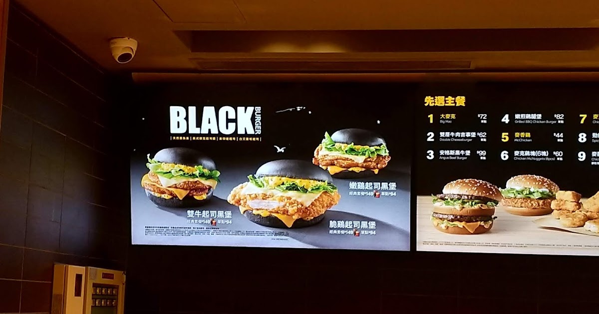 [食記] 麥當勞嫩雞起司黑堡套餐